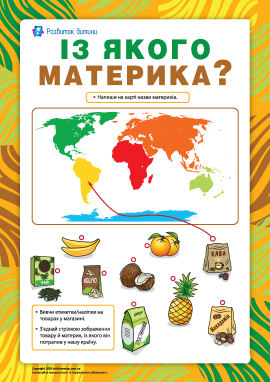 З якого материка: виробництво товарів