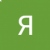 Яна Лев