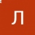 Людмила Угніва
