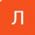 Людмила Октисюк