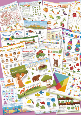 100 завдань з логіки для дошкільників 5-6 років