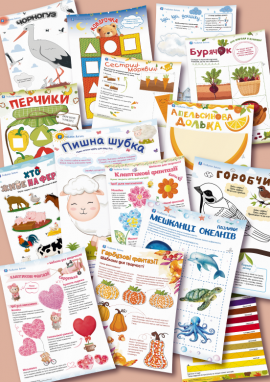 Аплікації для найменших