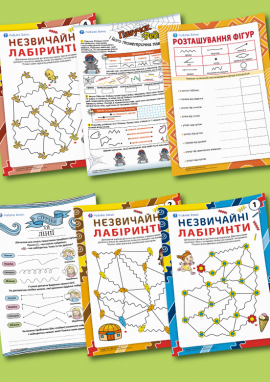 Від точки до лінії: прямі, криві, ламані, замкнені, незамкнені