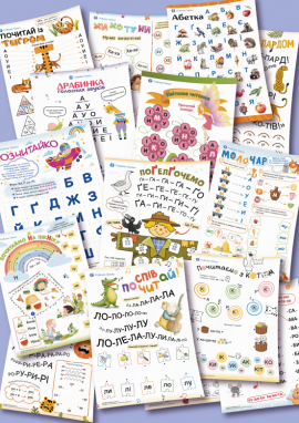 50 завдань із розчитування 