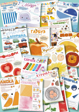 Аплікації для дітей 4 років 