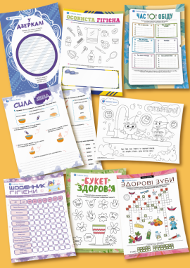 Моє здоров’я