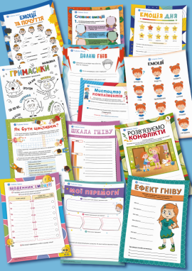 Я і мої емоції