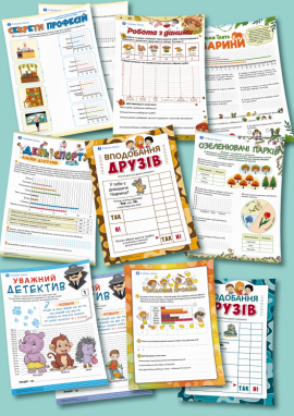 Ознайомлення з діаграмами