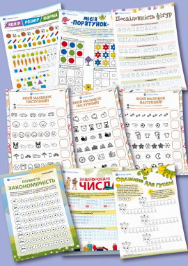 Закономірність у числовому і фігурному ряді