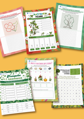 Будова рослин