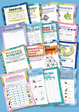 Завдання на літо після 3 класу