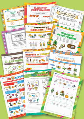 Компетентнісні завдання для 1 класу