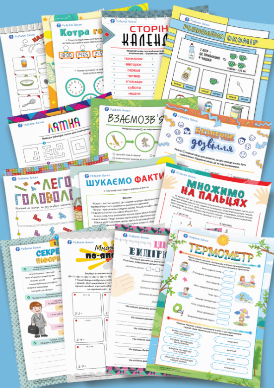 Компетентнісні завдання для 2 класу