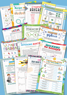 Компетентнісні завдання для 2 класу