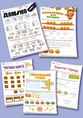 Відкриваємо переставний закон додавання