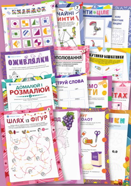 Розвиток дрібної моторики