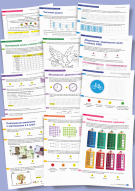 Діагностувальні роботи з математики для 3 класу
