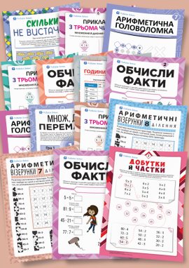 Усне ділення 