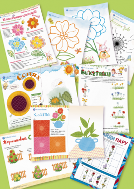 Чарівні квіти для дітей 3 років