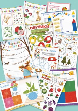 У світі кольорів: для дітей 3 років