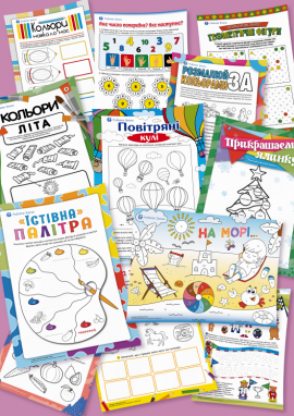 У світі кольорів: для дітей 6 років