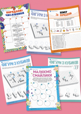 Кількість і порядок: навчаємося розрізняти поняття