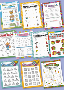 Пара предметів