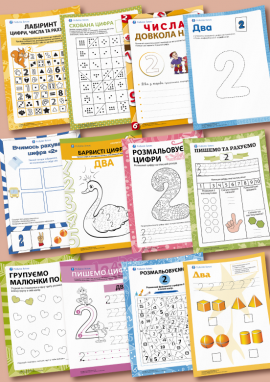 Число і цифра 2: рахуємо, пишемо, порівнюємо