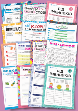 Іменник як частина мови