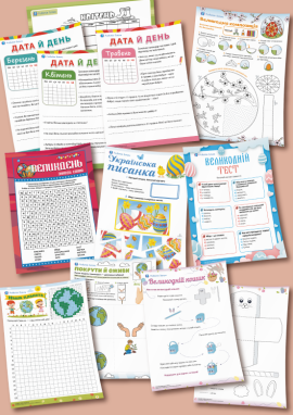 Весняний календар: вивчаємо весняні свята