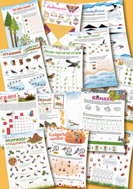 Тварини навесні