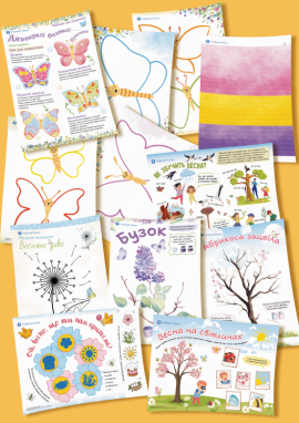 Весняні пригоди для дітей 2 років