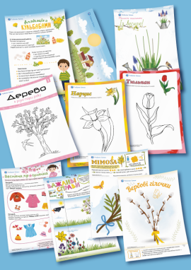 Весняні пригоди для дітей 3 років