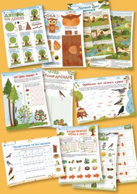 На лісових гілках — для дітей 5 років