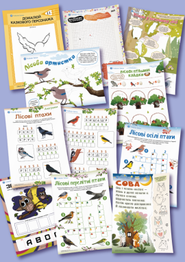 На лісових гілках — для дітей 6 років