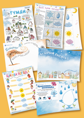 Якими бувають погодні явища: для дітей 2 років