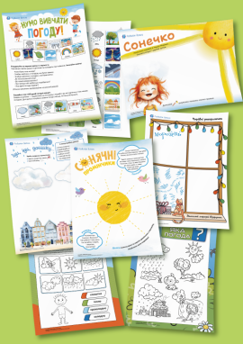 Якими бувають погодні явища: для дітей 3 років