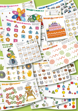 50 цікавих шаблонів із нейровправами для дітей