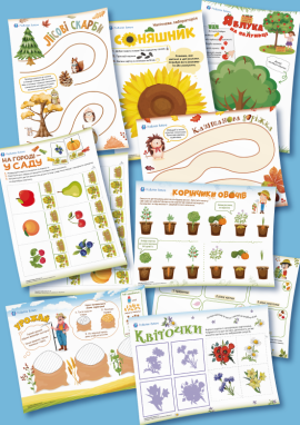 Досліджуємо рослинний світ: для дітей 2 років