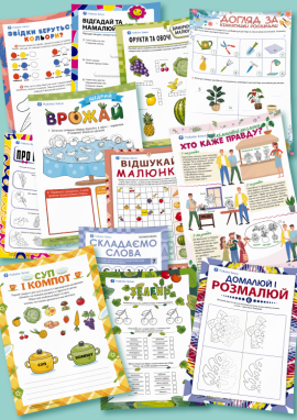 Досліджуємо рослинний світ: для дітей 6 років