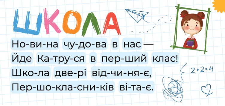 Картка 18
