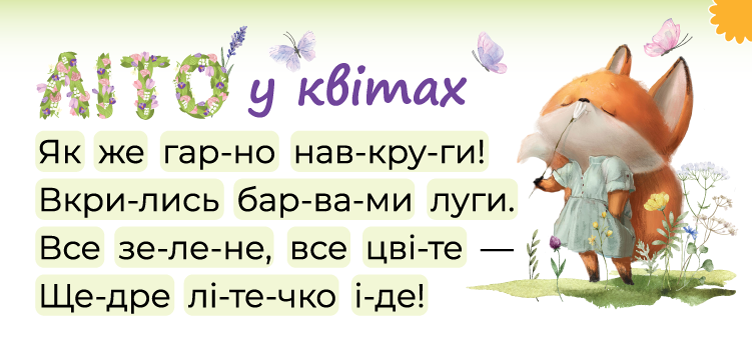 Картка 19