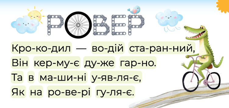 Картка 22
