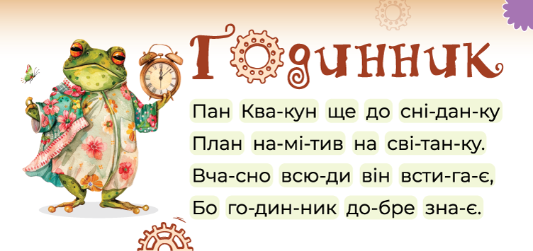 Картка 25