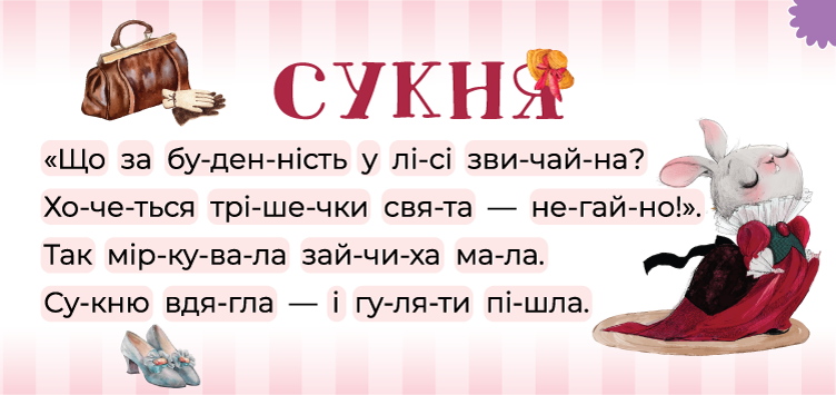 Картка 29