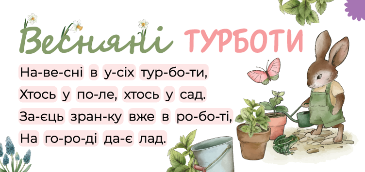 Картка 30
