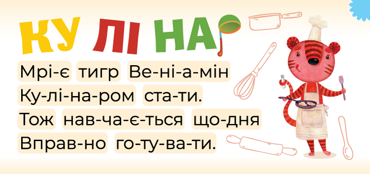 Картка 5