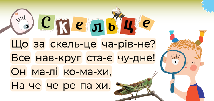 Картка 6