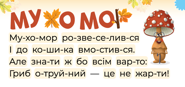 Картка 8