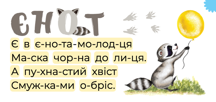 Картка 9